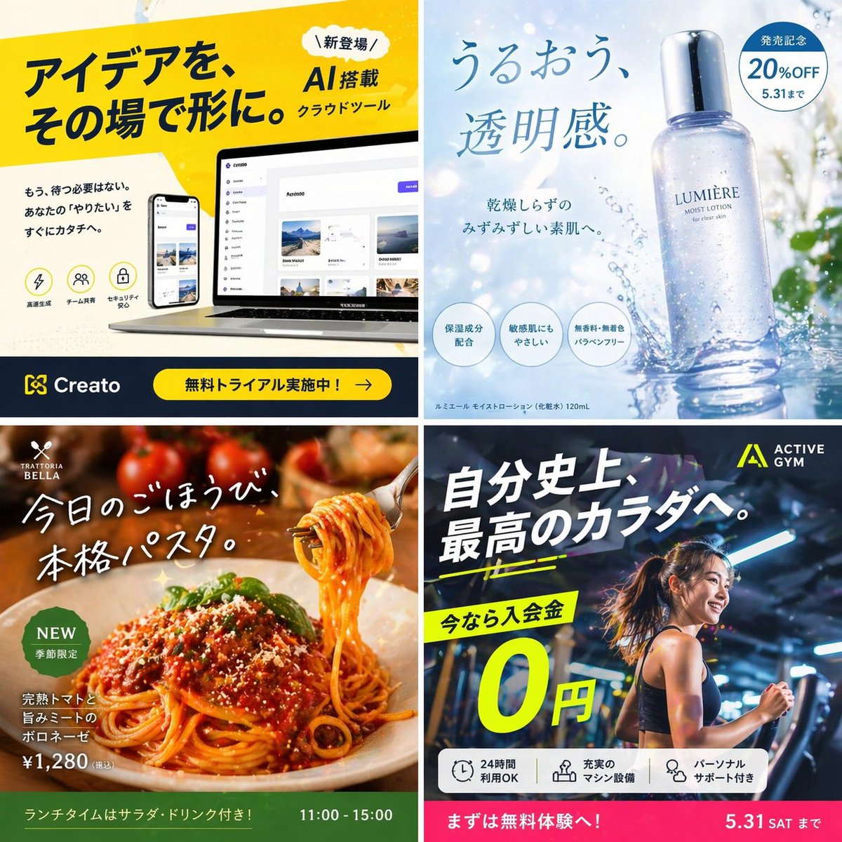 日本語の架空広告をテーマに、SNSでバズることを目的としたインパクトの強いビジュアルを作成してください。 1:1の...