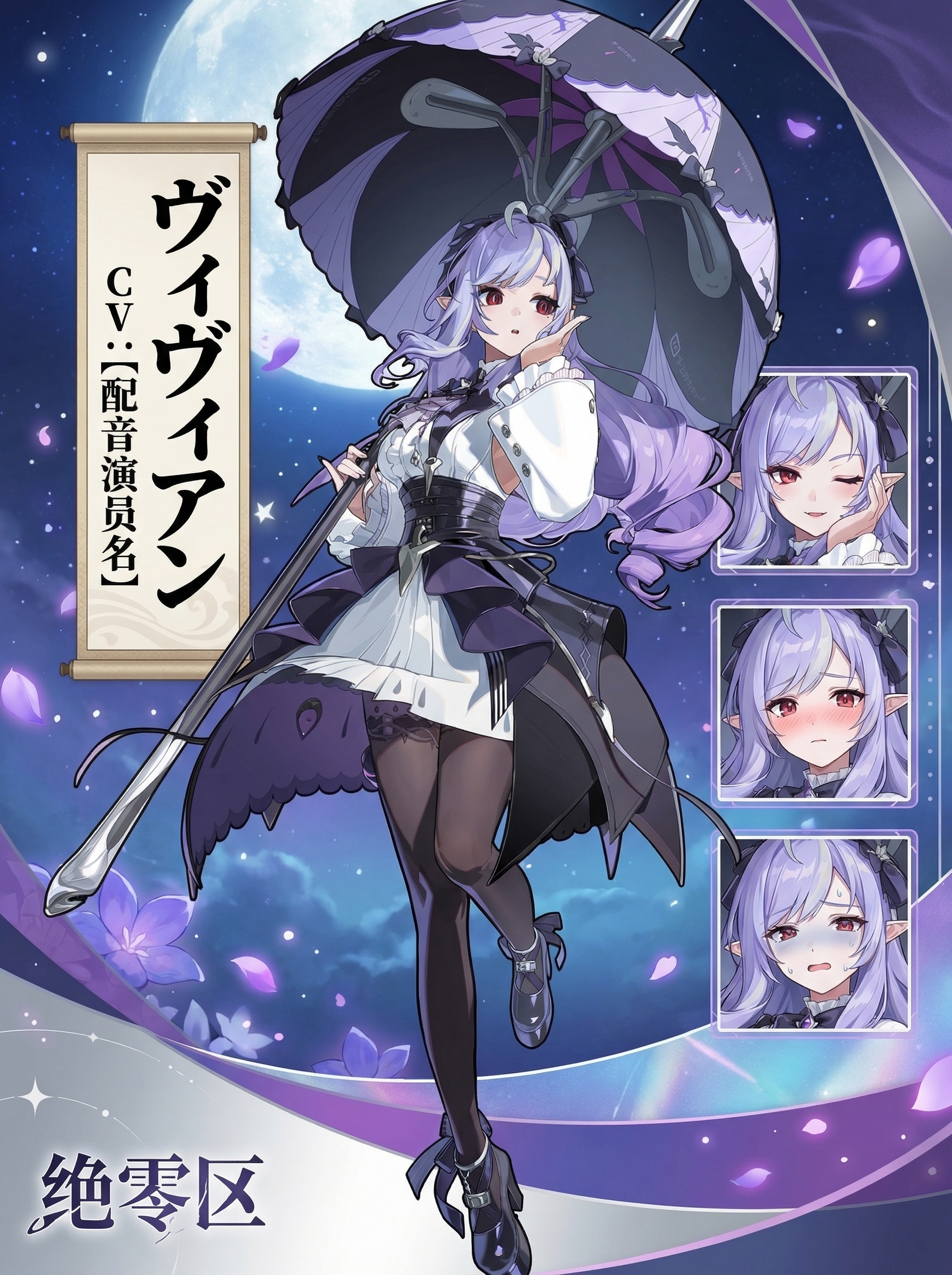 角色立绘