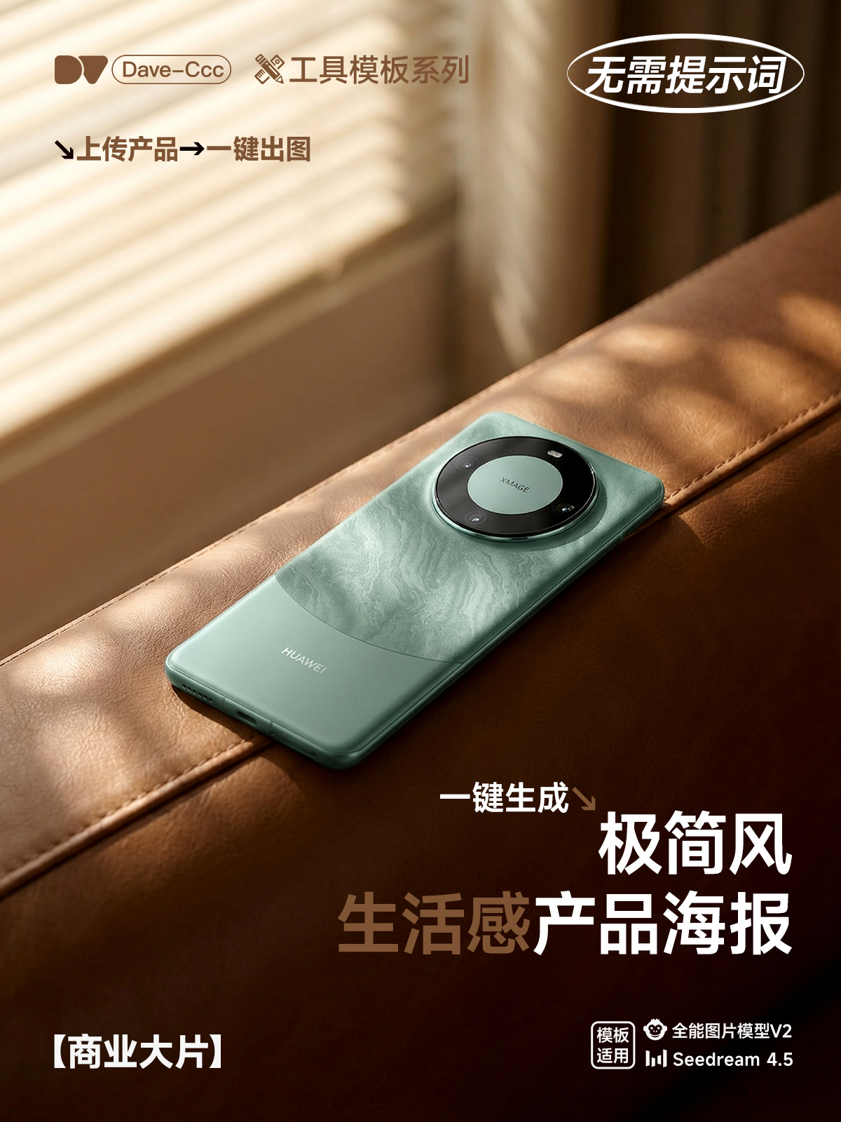 极简风电商产品场景摄影渲染|生活家居海报