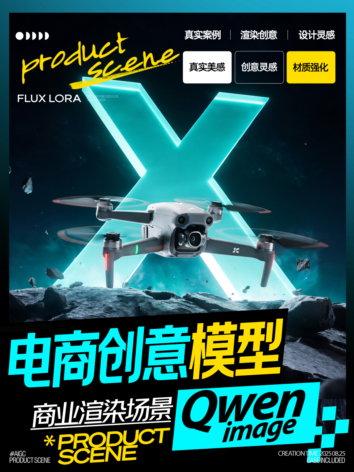 【摸鱼】创意电商场景_电商产品场景