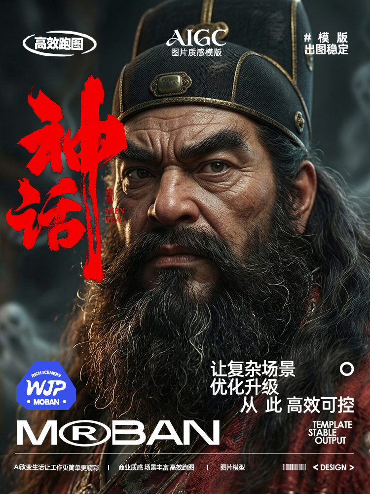 中式神话神仙妖怪CG模型