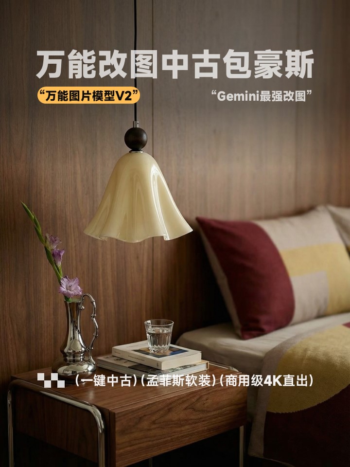 一键中古包豪斯丨原木搭配孟菲斯软装