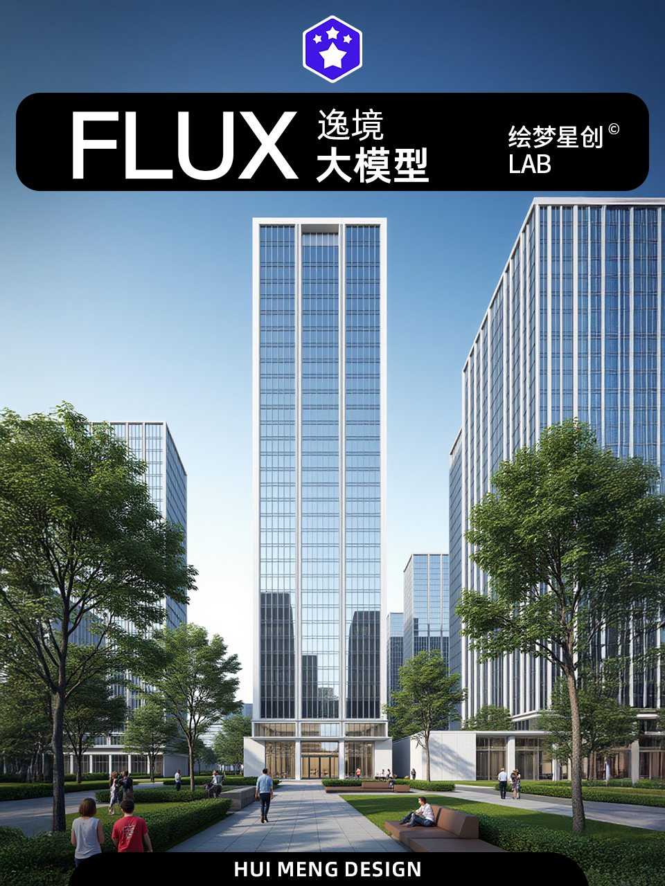 绘梦逸境 F.1  | 建筑室内设计大模型 | 空间景观