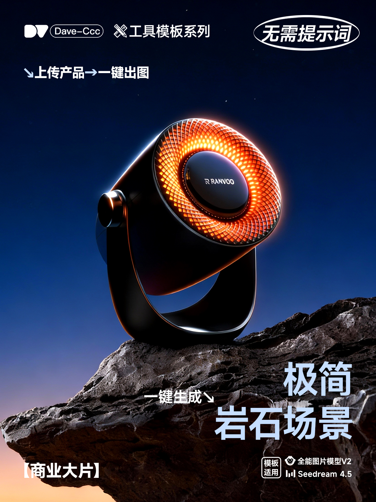 电商极简岩石展台科技风场景❤大牌产品海报