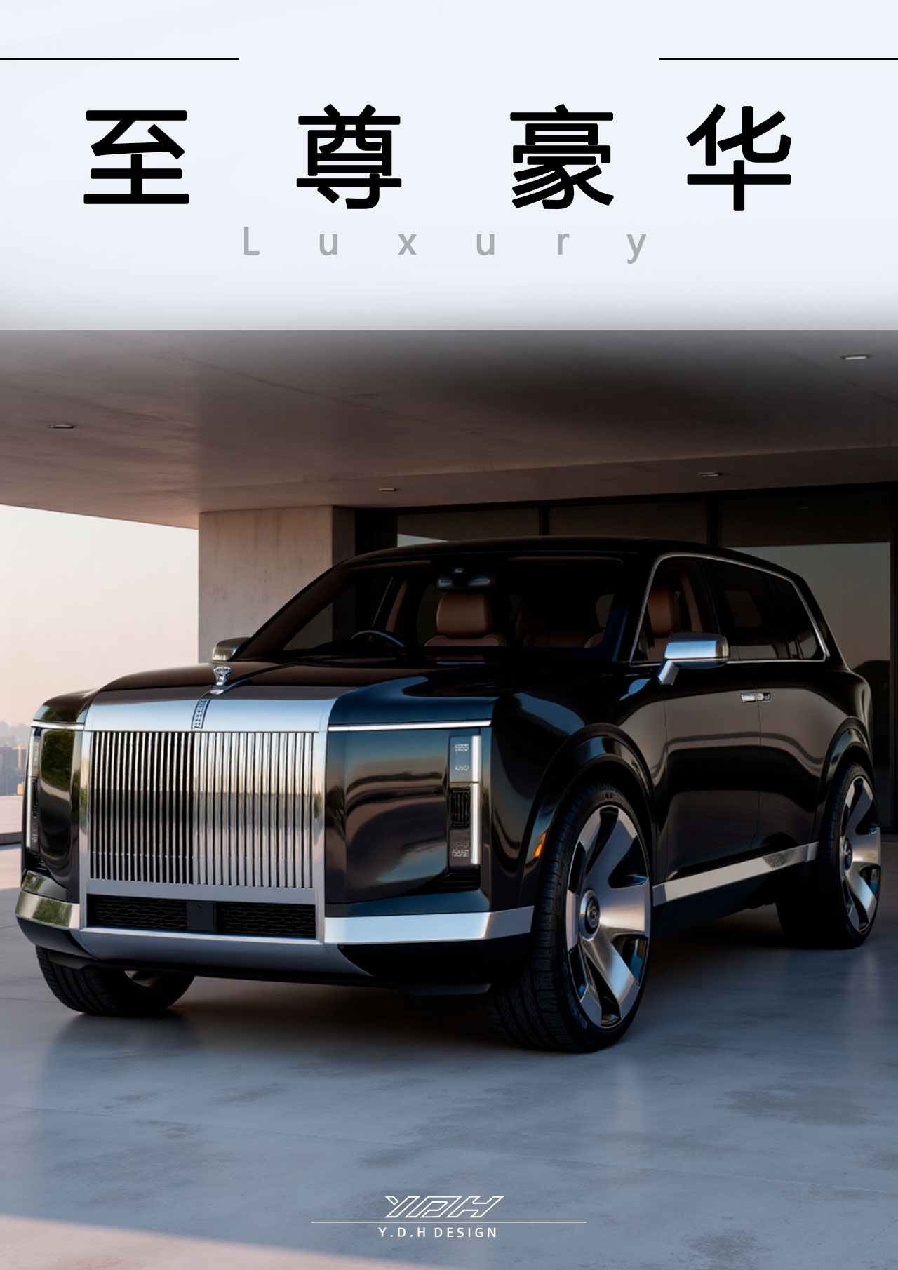 豪华SUV // 大型SUV
