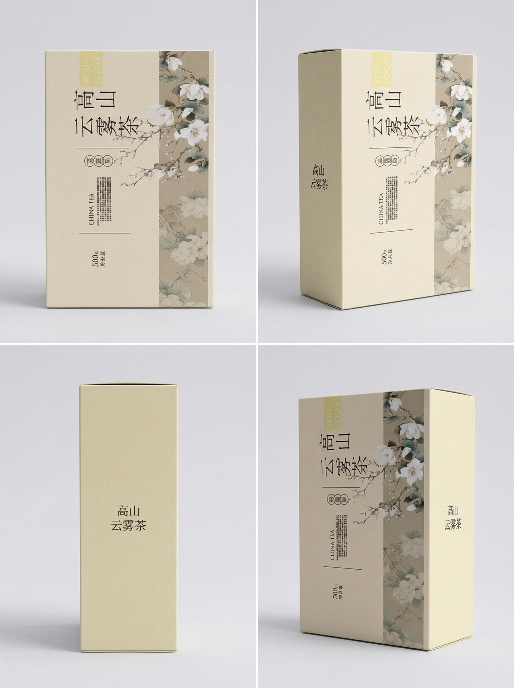 包装平面展开图转样机平面品牌视角
