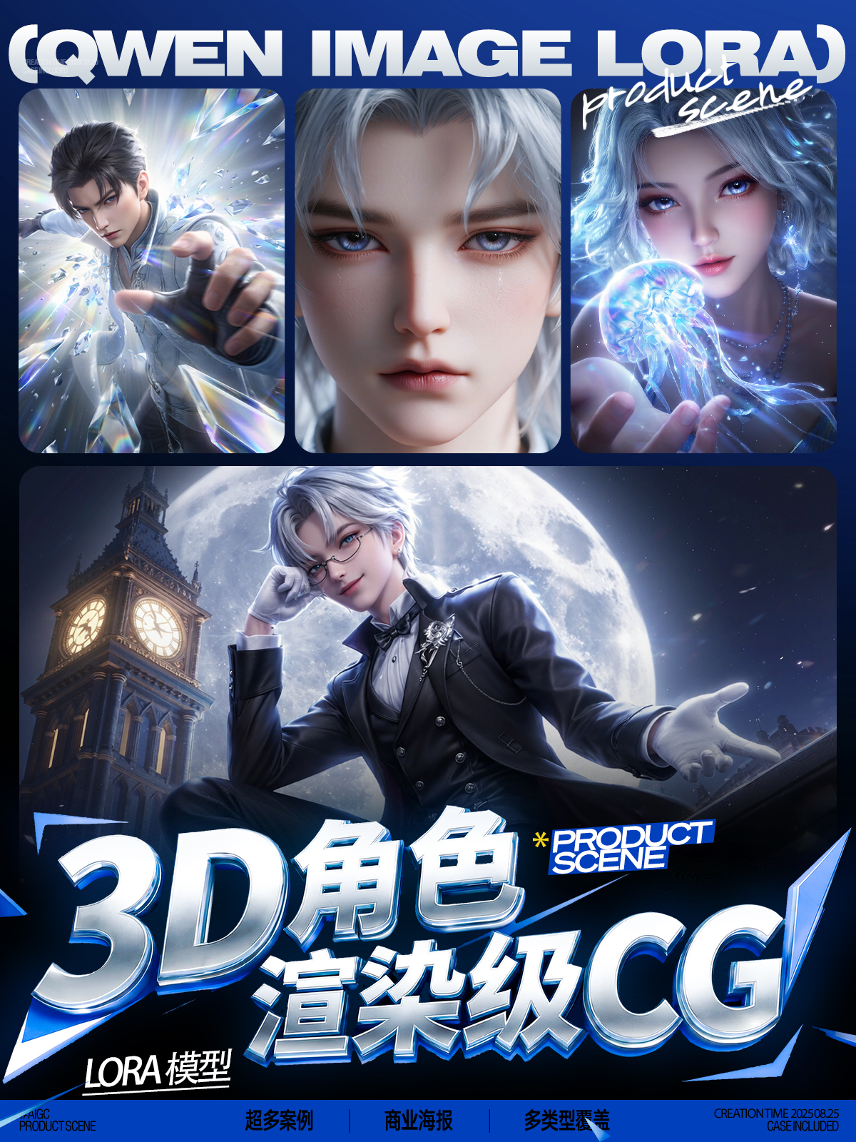 【摸鱼】3D角色渲染级CG