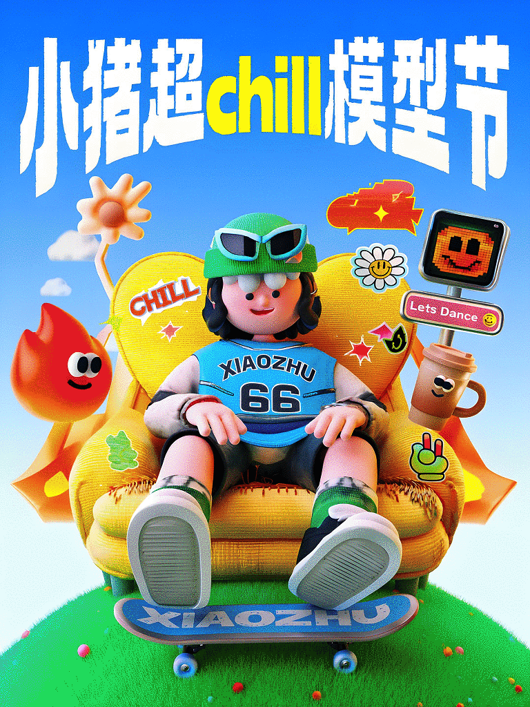 运营主视觉营销海报 中文直出