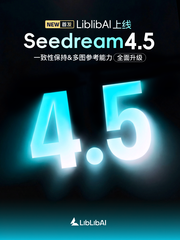 Seedream 4.5