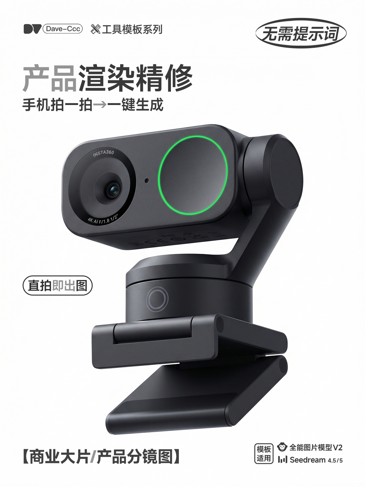 电商产品商业级渲染精修|3D|大牌|摄影
