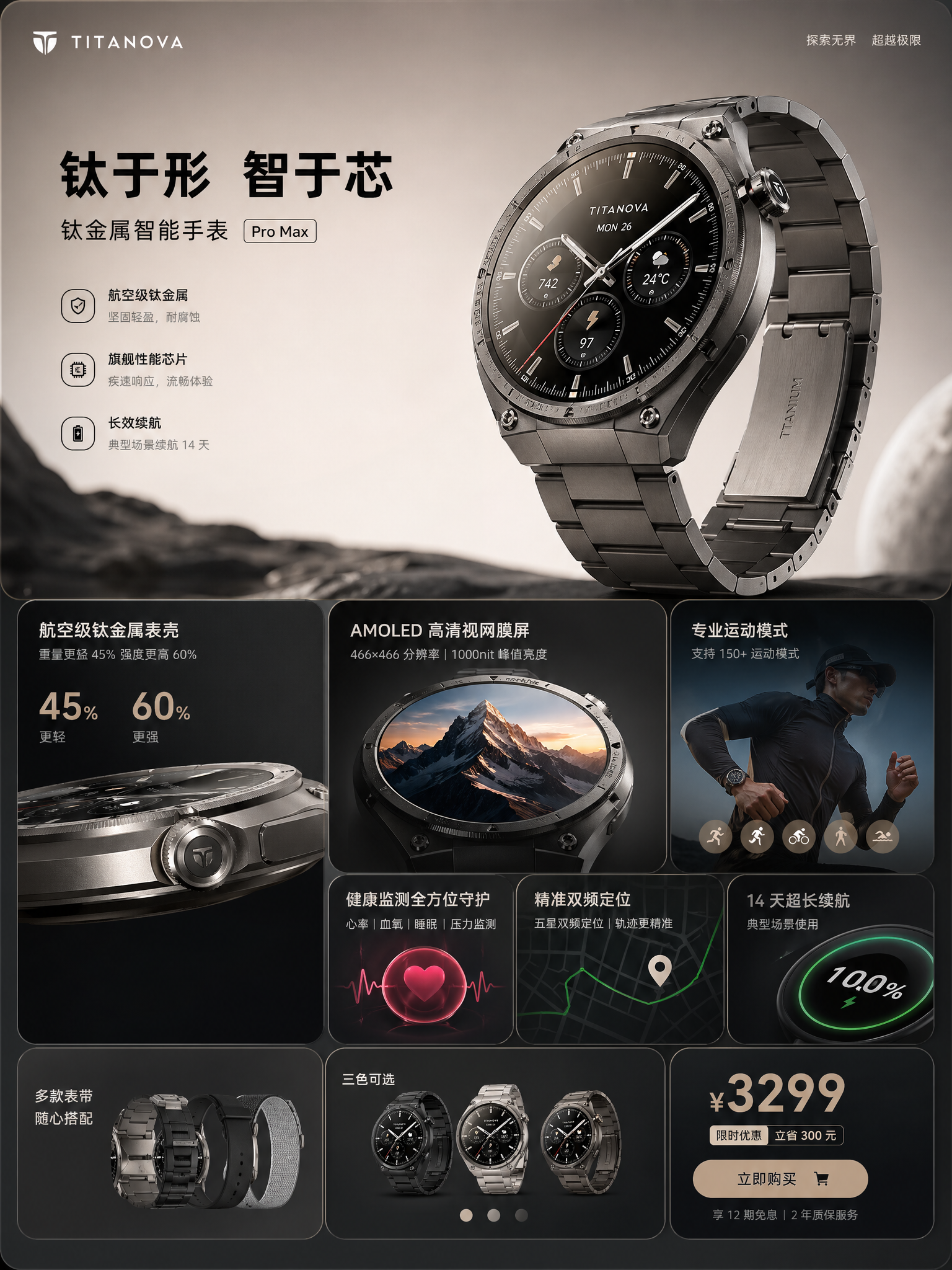 专业高端 | 产品详情页设计