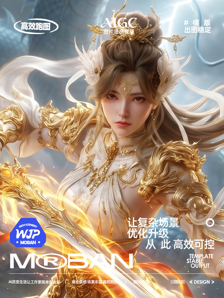 3D武侠修仙高清漫剧人物