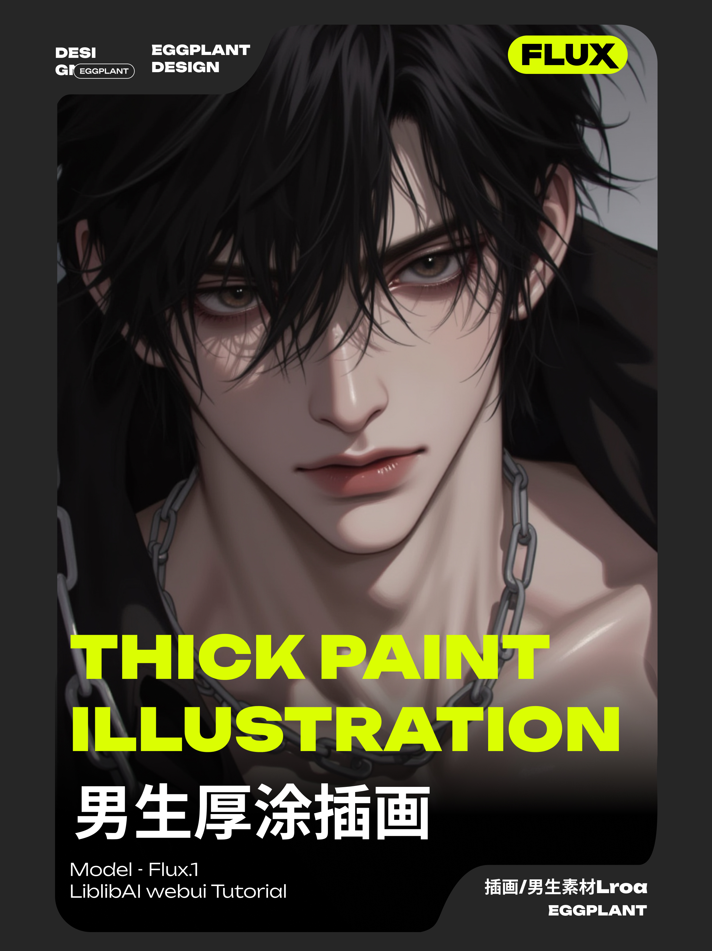 人物插画_小说推文_男生插画