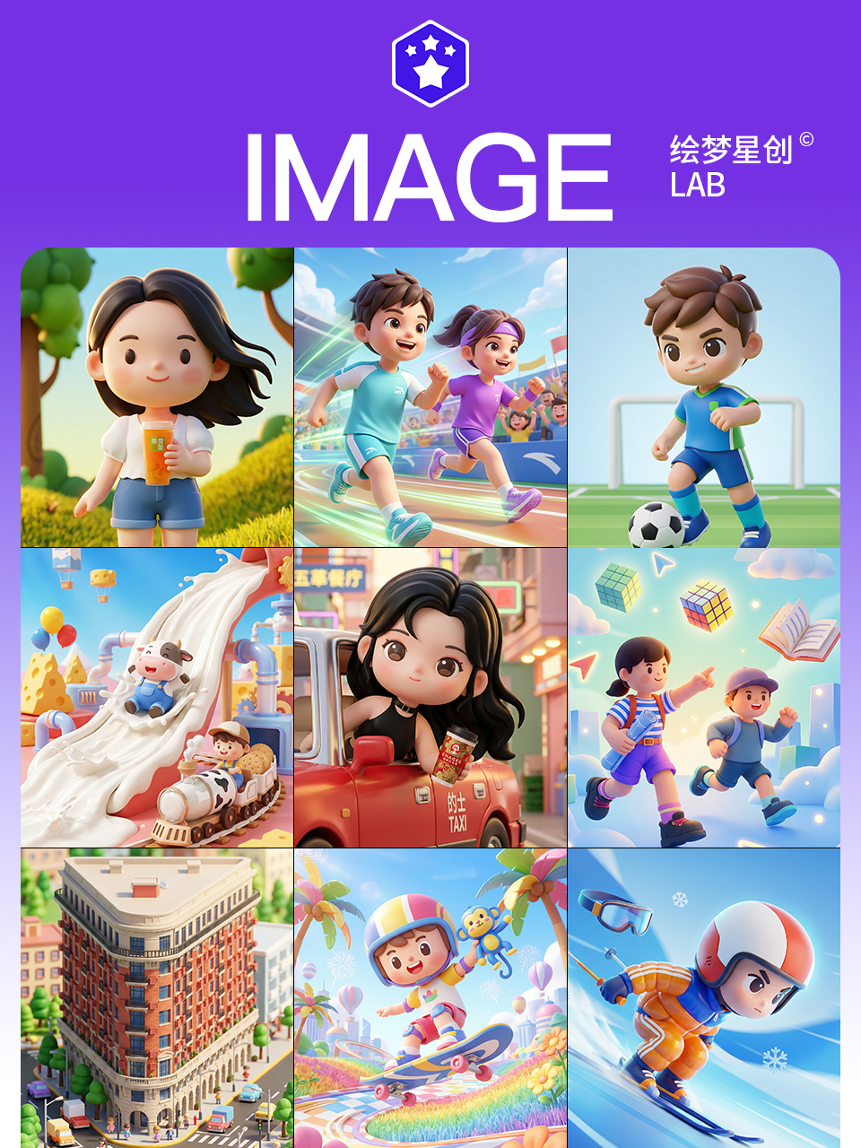 绘梦3D运营海报 |电商KV场景视觉