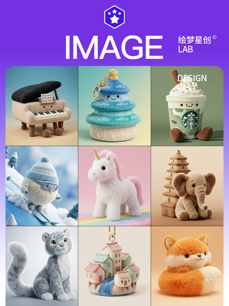 绘梦万物毛绒|毛绒玩偶|电商手办产品场景