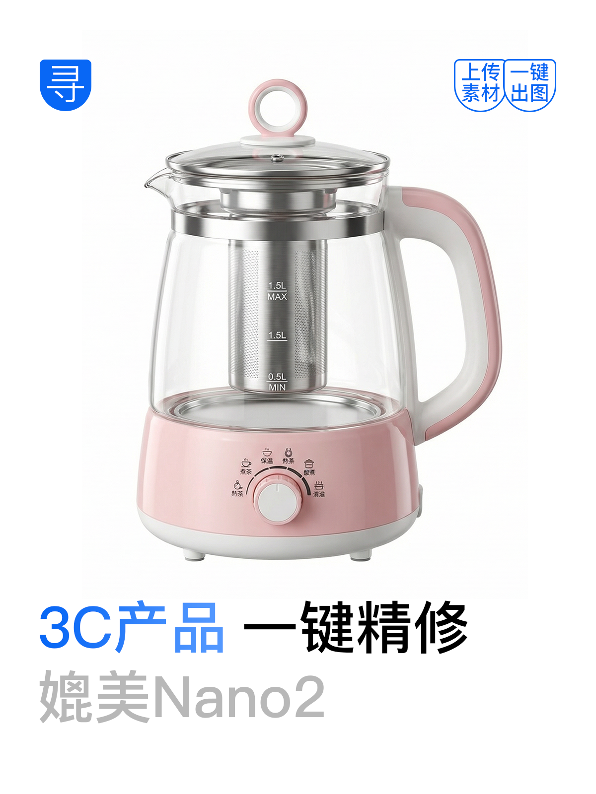 一键3C产品精修