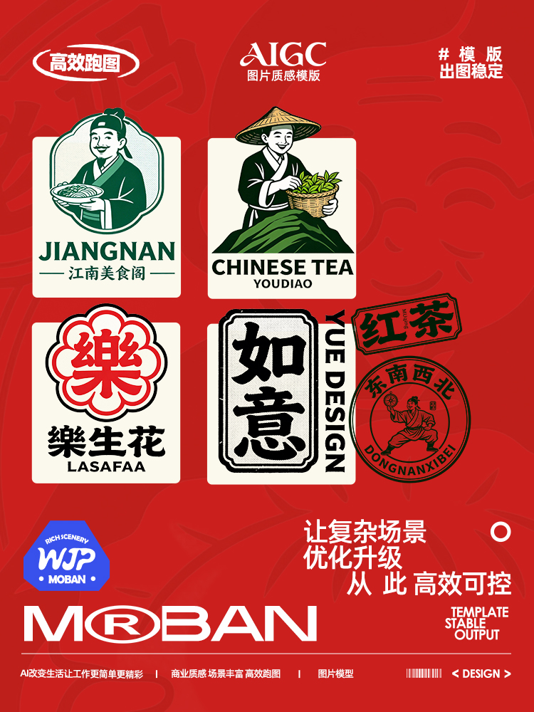品牌图标LOGO设计