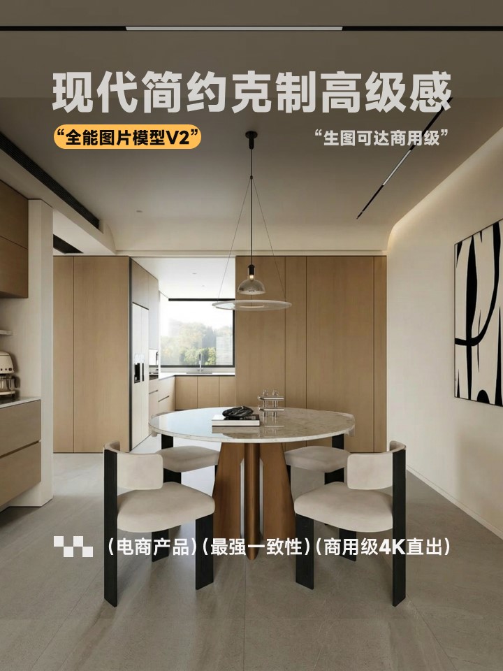 现代简约风丨克制高级感极简家居电商室内