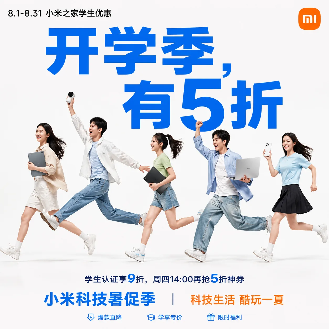 Create a vertical 4:5 Xiaomi back-to-school promotional poster on an air