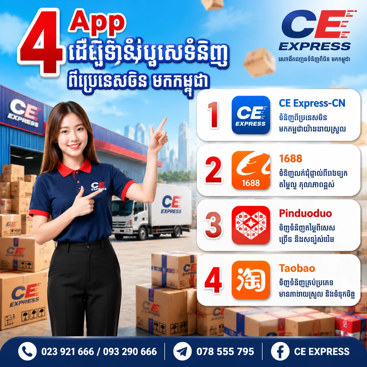 Create a square 1:1 Khmer-language logistics advertisement for CE EXPRES