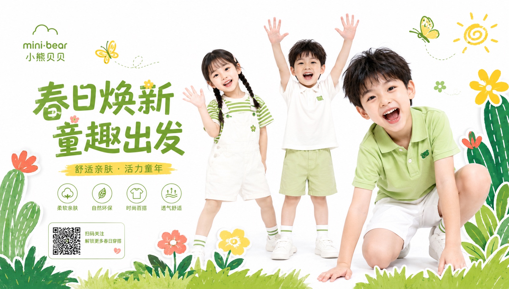 Wide horizontal children’s brand advertisement on a pure white studio ba
