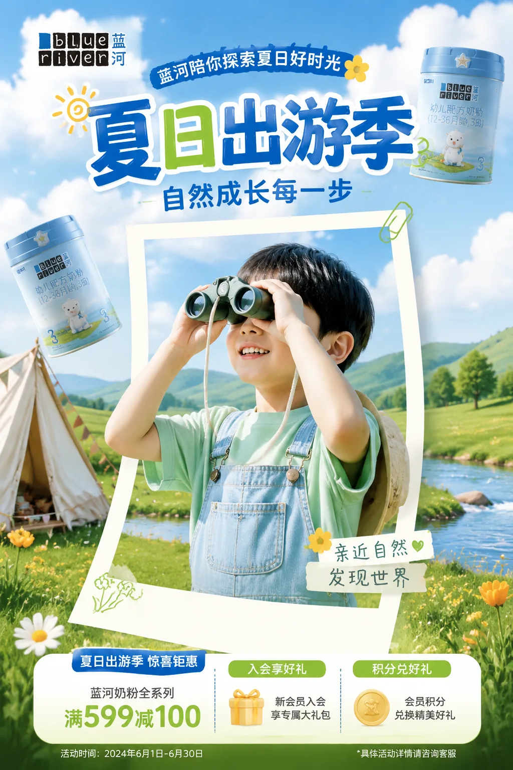 A vertical branded summer promotion poster featuring one East Asian youn